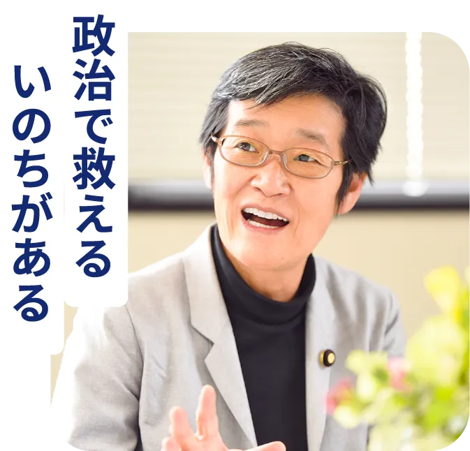 倉林明子参議院議員の活動