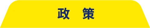 倉林明子参議院議員の活動